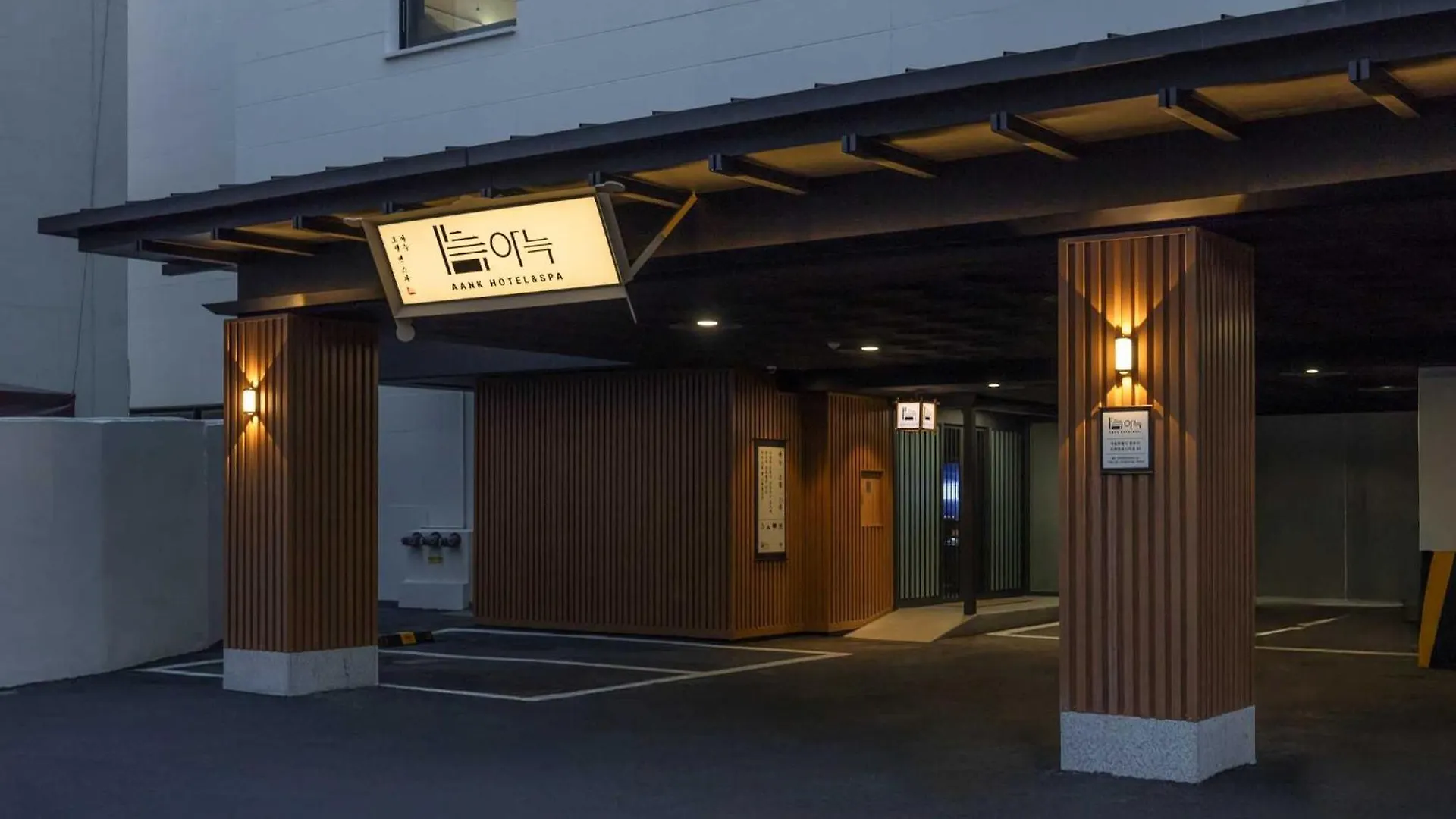 Aank Hotel And Spa Jongno Unni Σεούλ 0*,