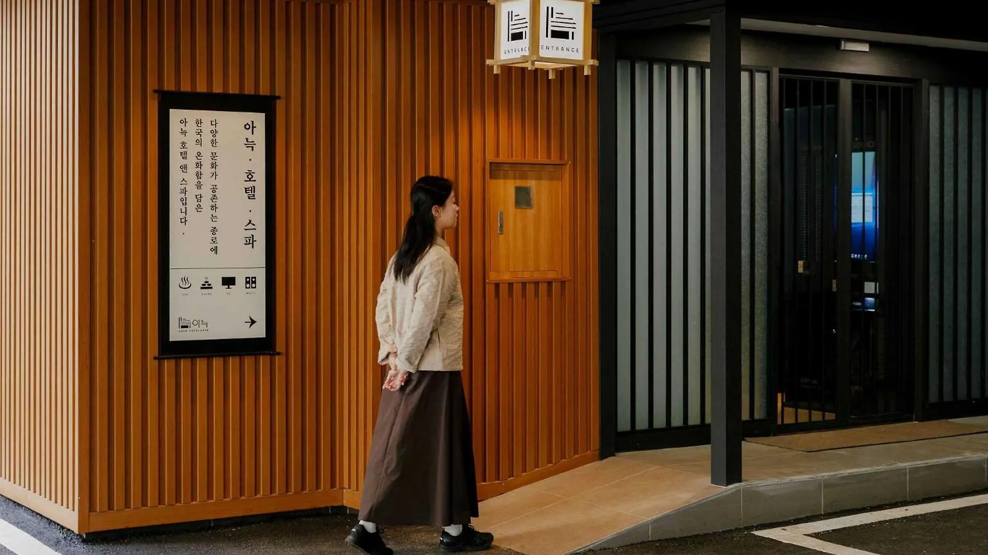 Aank Hotel And Spa Jongno Unni Σεούλ Νότια Κορέα