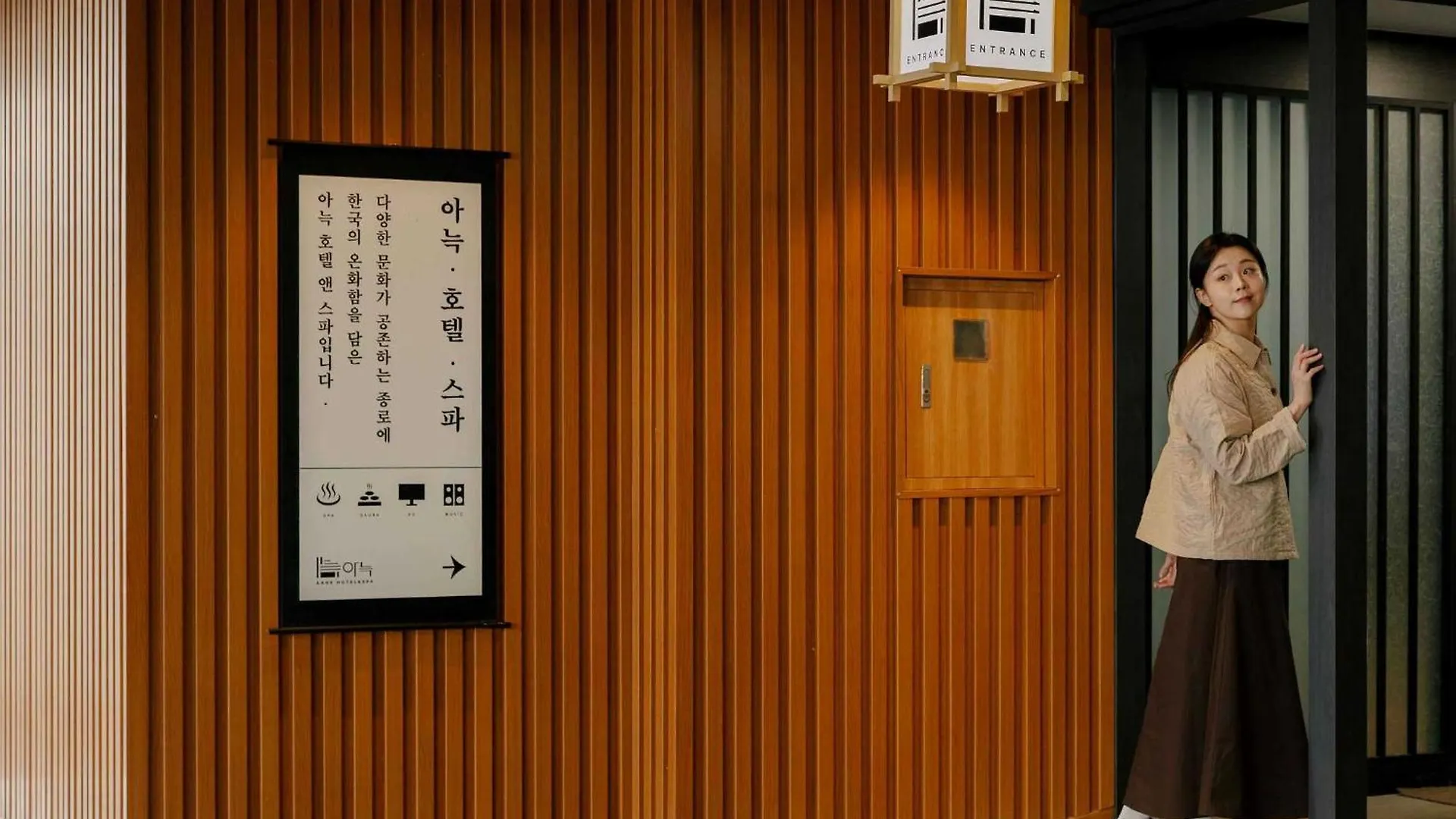Aank Hotel And Spa Jongno Unni Σεούλ
