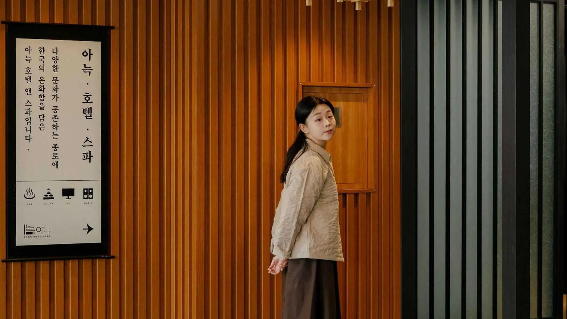 Aank Hotel And Spa Jongno Unni Σεούλ 0*,  Νότια Κορέα