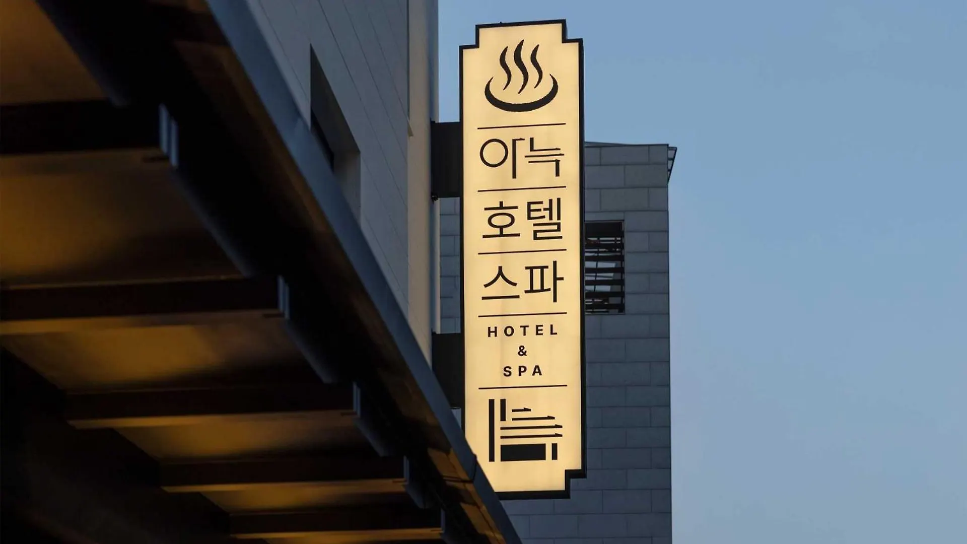 Aank Hotel And Spa Jongno Unni Σεούλ 0*,