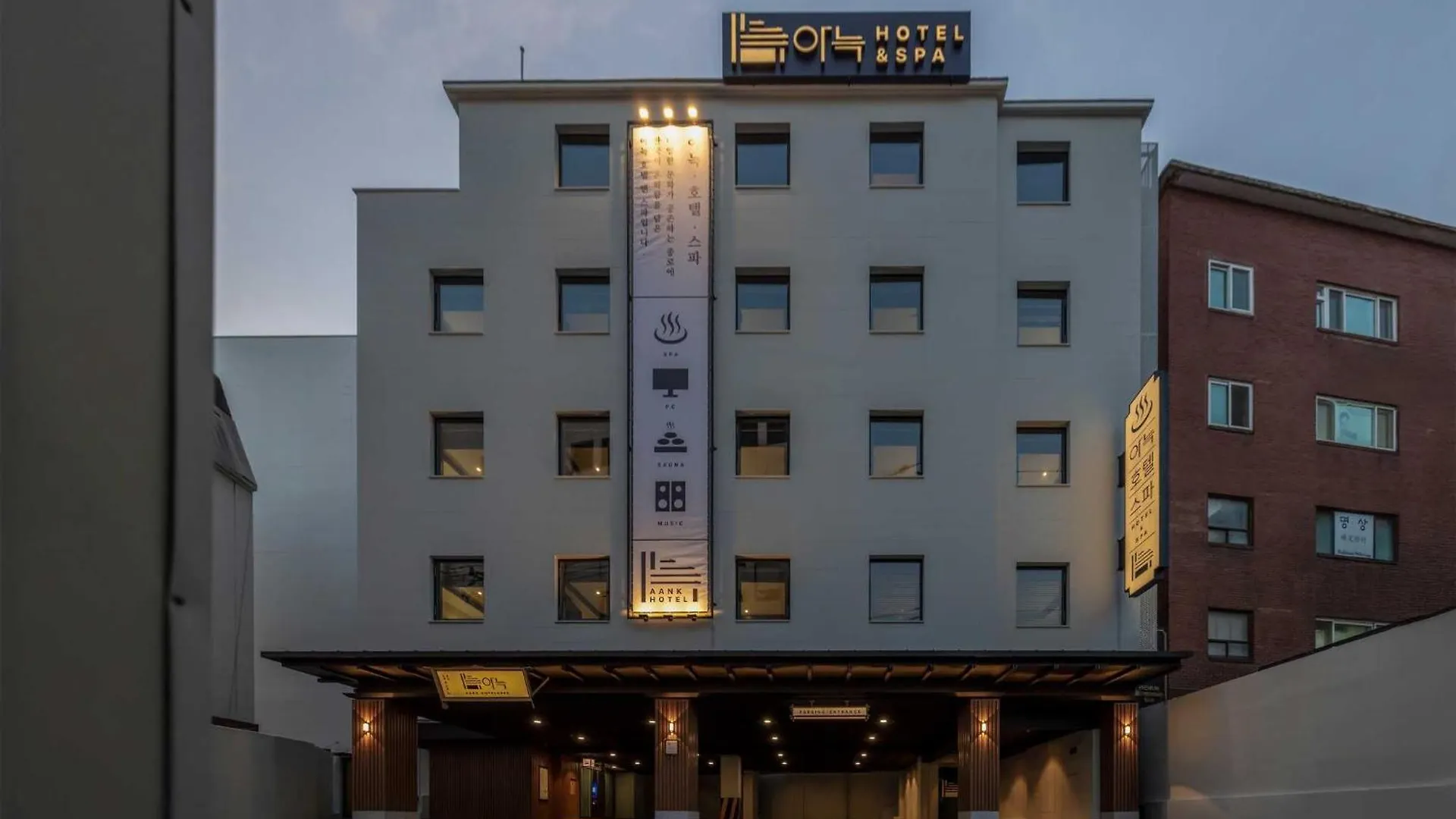 Aank Hotel And Spa Jongno Unni Σεούλ