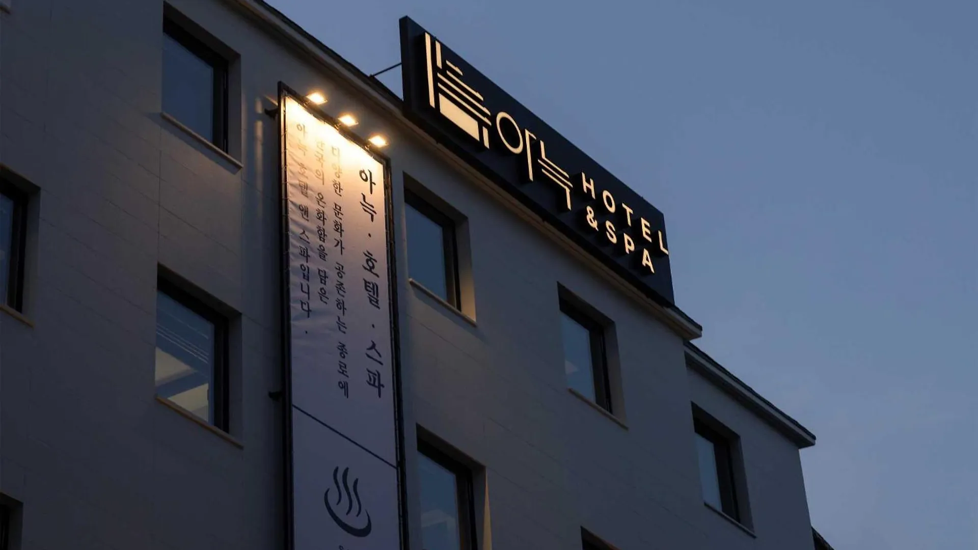 Aank Hotel And Spa Jongno Unni Σεούλ Νότια Κορέα