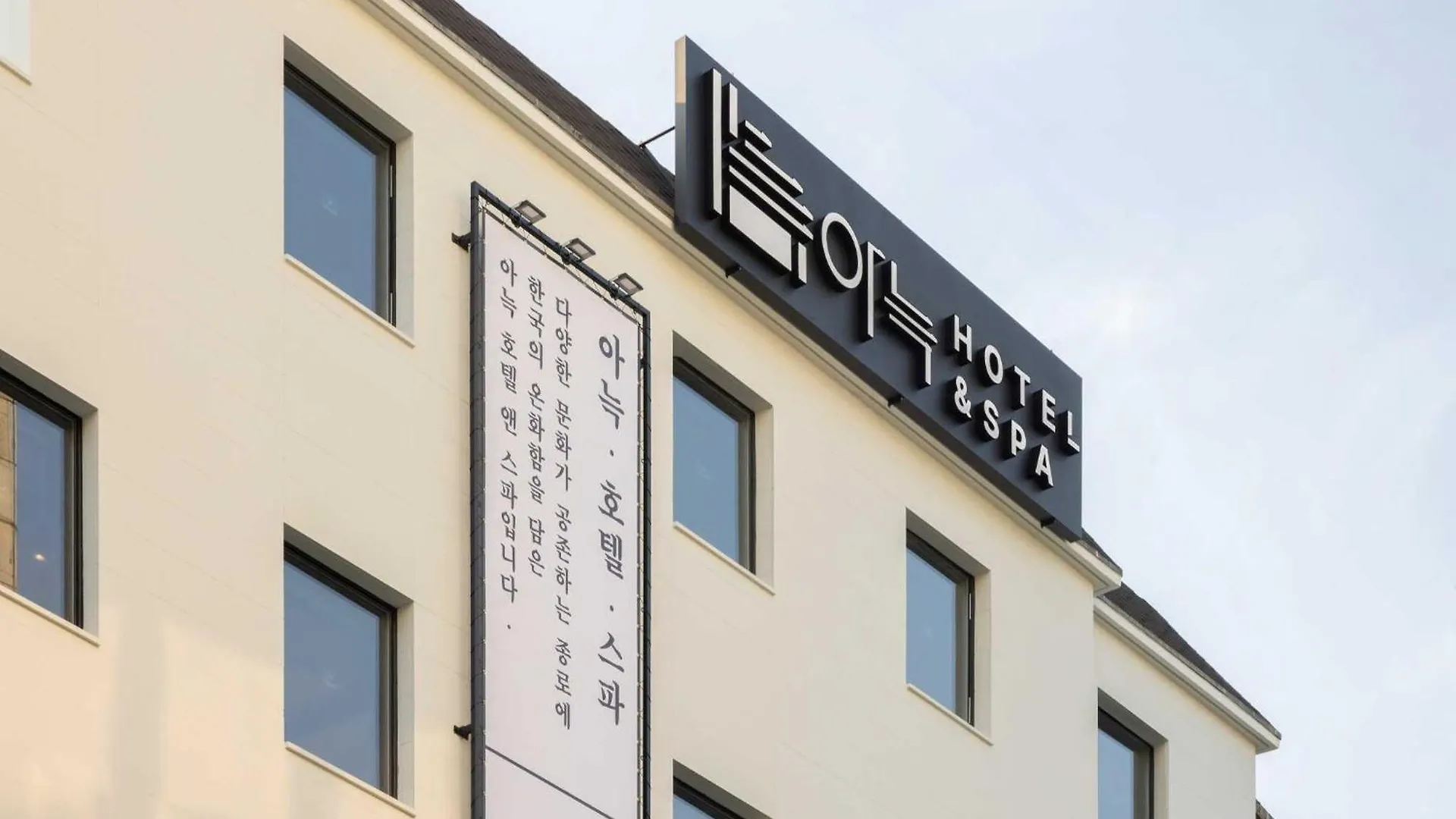 Aank Hotel And Spa Jongno Unni Σεούλ
