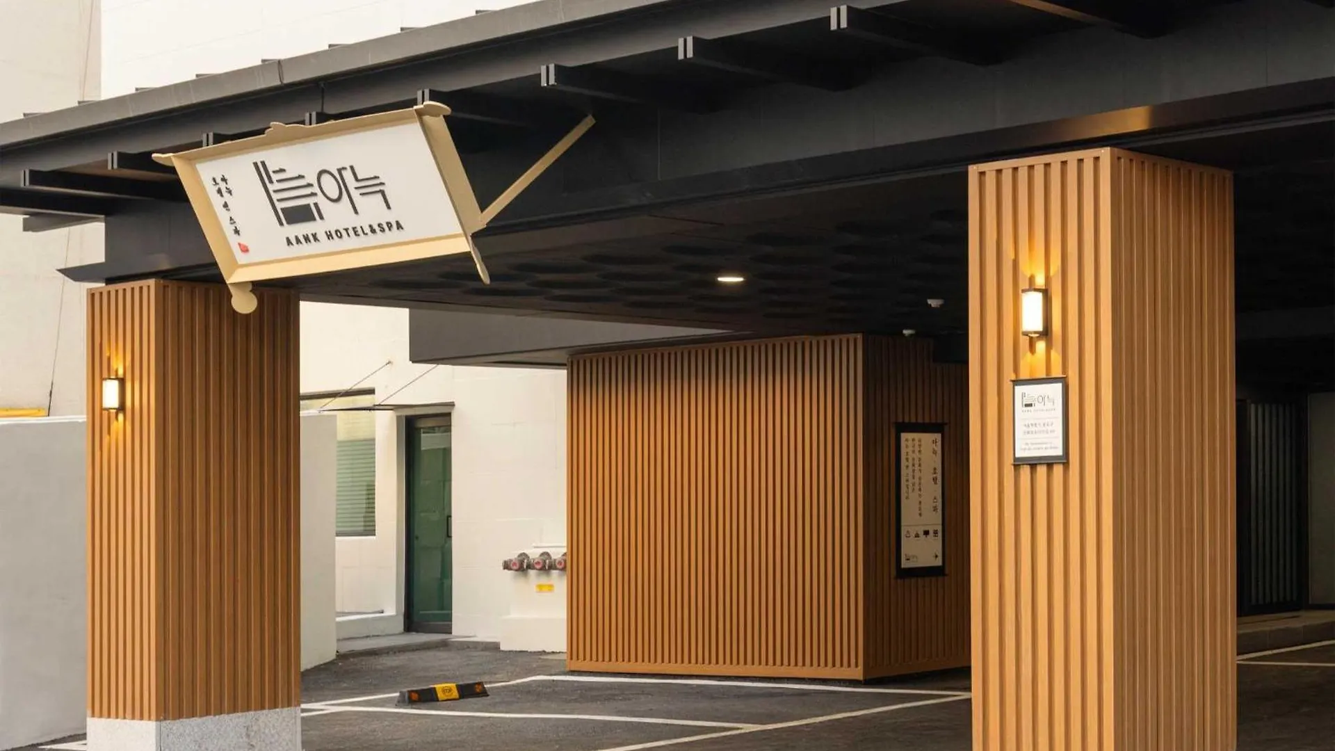 Aank Hotel And Spa Jongno Unni Σεούλ