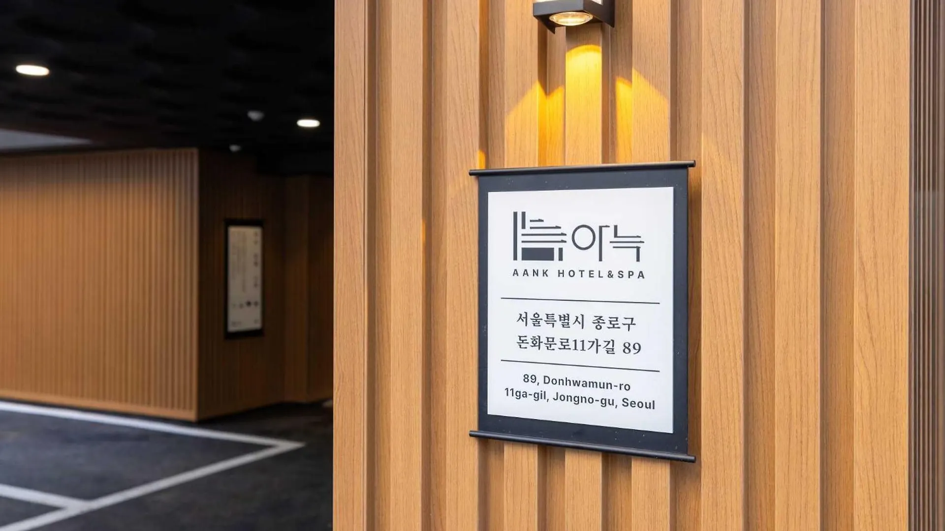 Aank Hotel And Spa Jongno Unni Σεούλ