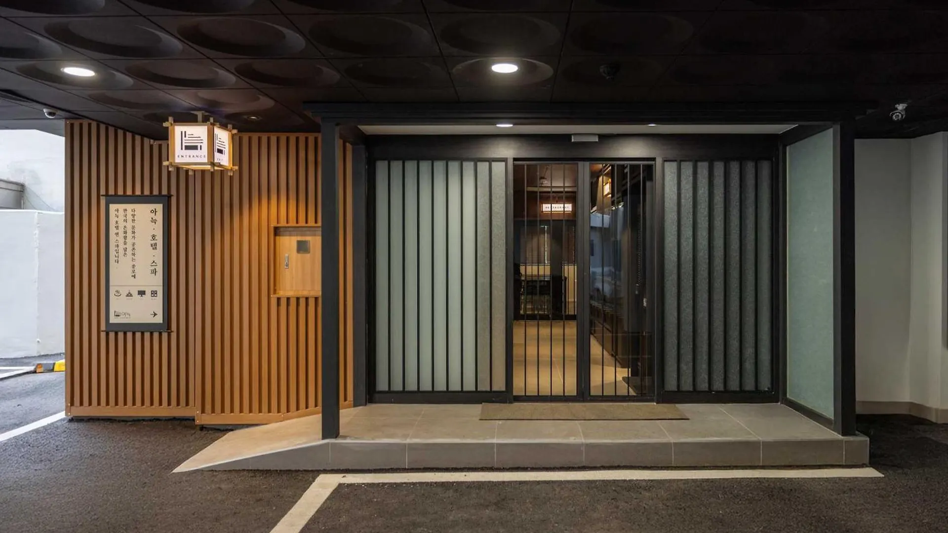 Aank Hotel And Spa Jongno Unni Σεούλ