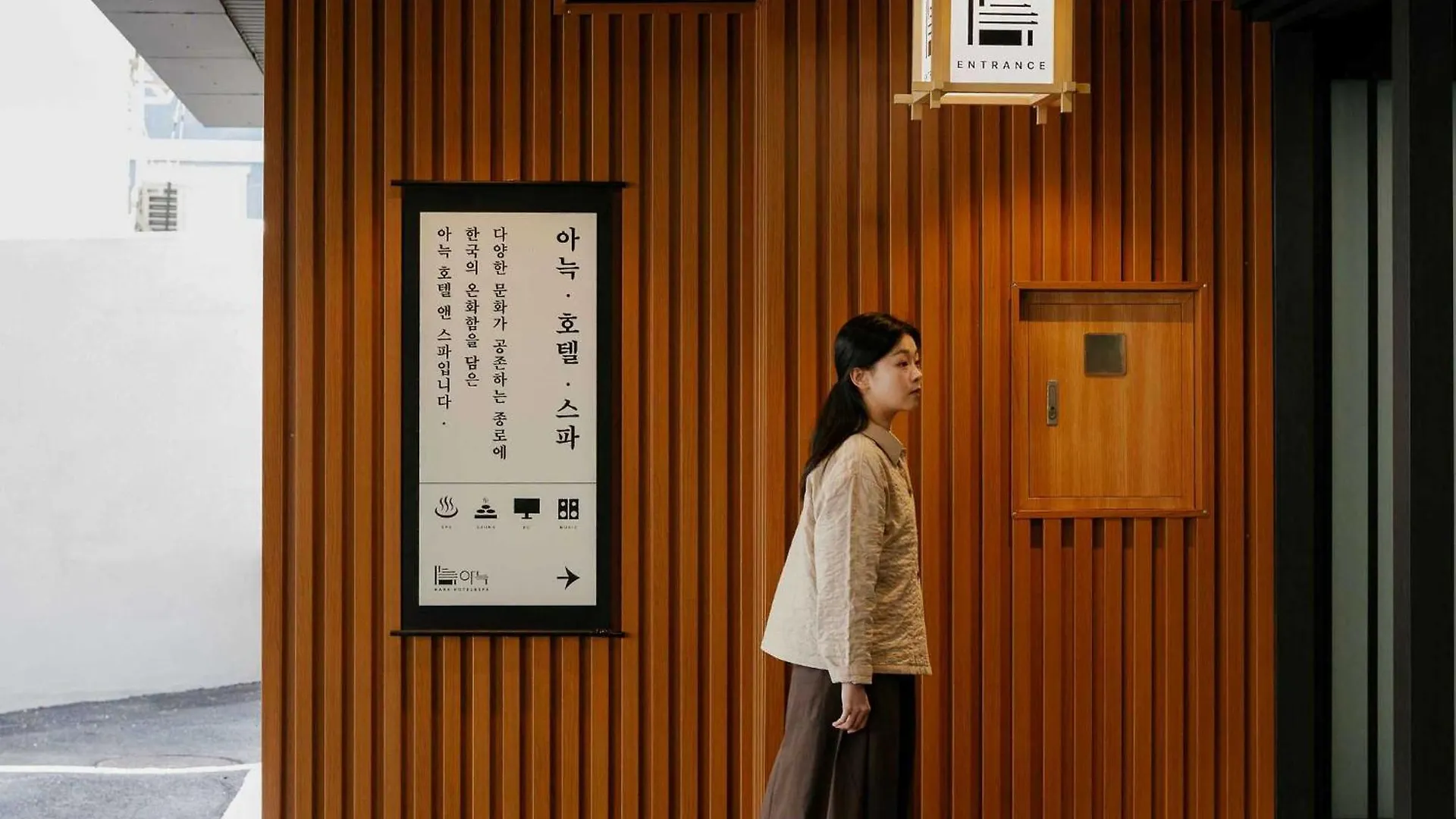 Aank Hotel And Spa Jongno Unni Σεούλ Νότια Κορέα